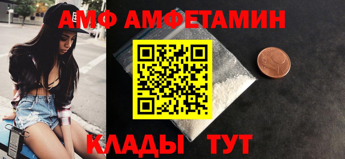 Алатырь  АМФ  Вход с VPN  АМФ VHQ 