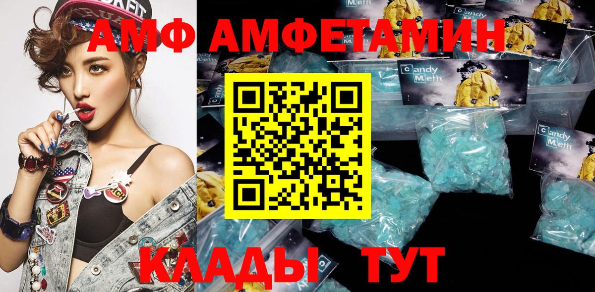 Амфетамин Premium Алатырь