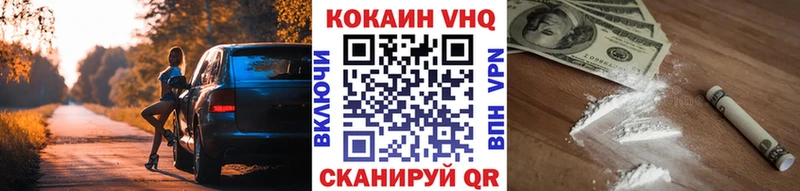 как найти закладки  Алатырь  Cocaine VHQ 
