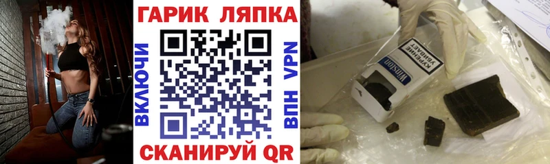 Гашиш гашик купить закладку Алатырь