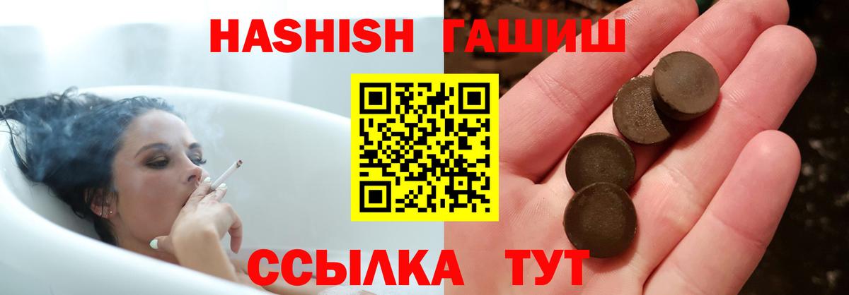 ГАШ гашик Алатырь
