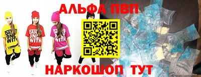 ALPHA PVP Балашиха