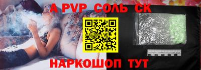 Альфа ПВП Балахна