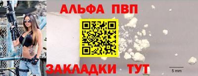 ALPHA PVP Балашиха
