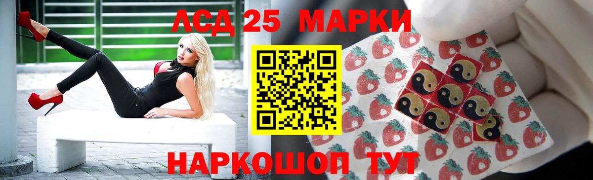 ЛСД экстази кислота Алатырь