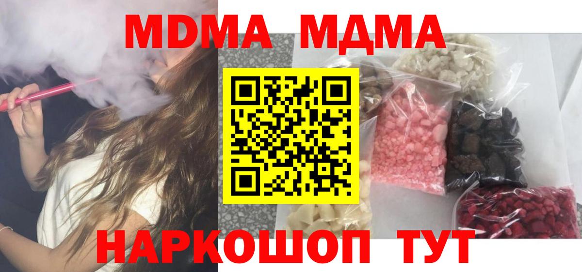 МДМА кристаллы  Вход с VPN  МДМА VHQ  Алатырь 