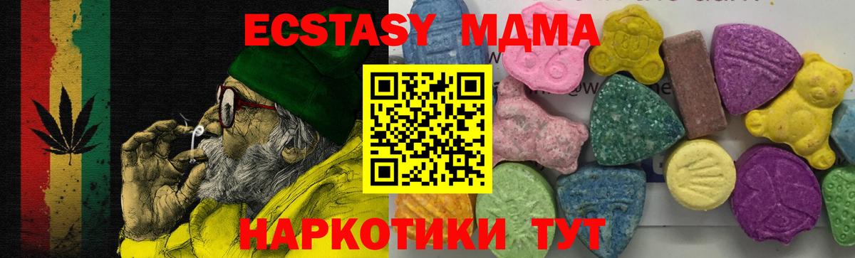 МДМА кристаллы Алатырь