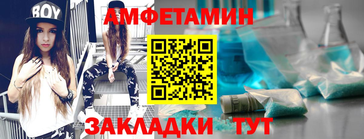 МЕТАМФЕТАМИН мет Алатырь