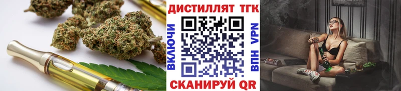 ТГК концентрат  дарнет шоп  Алатырь 