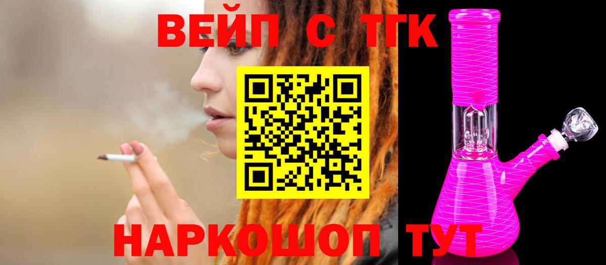 Алатырь  Дистиллят ТГК вейп  Вход с VPN 