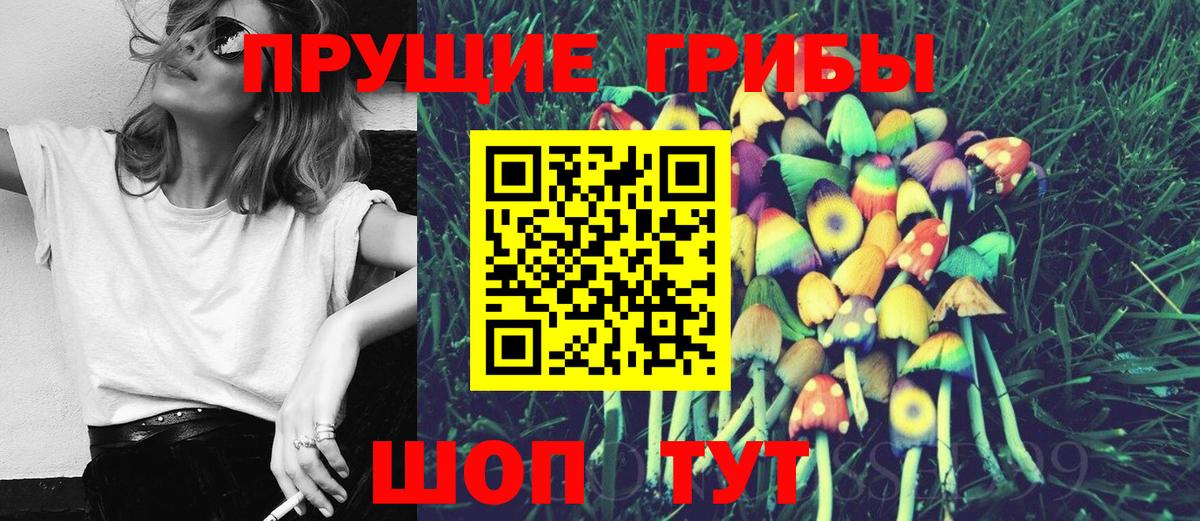 Галлюциногенные грибы ЛСД Алатырь