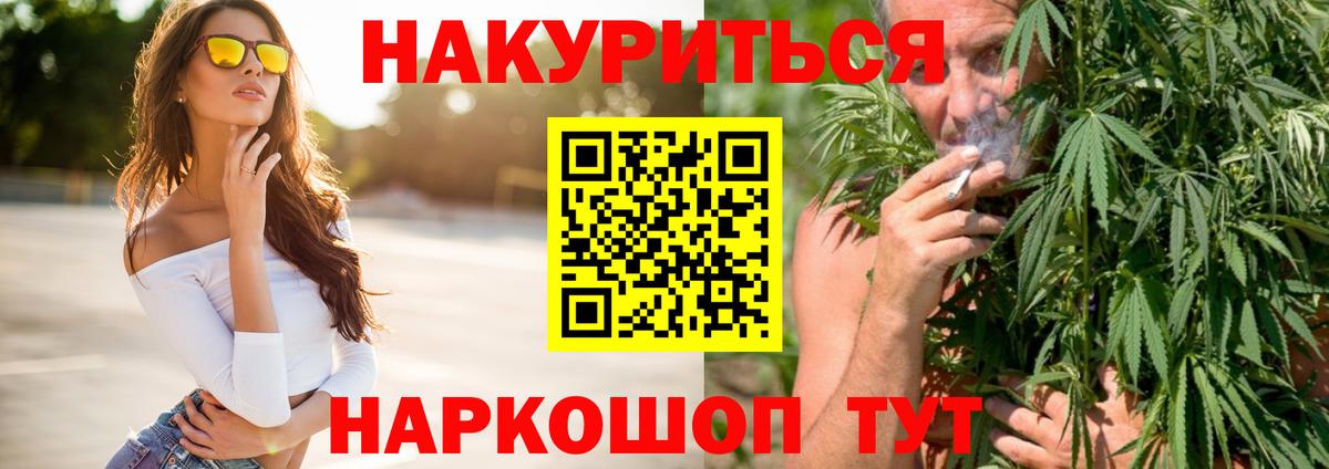 Марихуана план  МАРИХУАНА конопля  Вход с VPN  Шишки марихуана конопля  Алатырь 